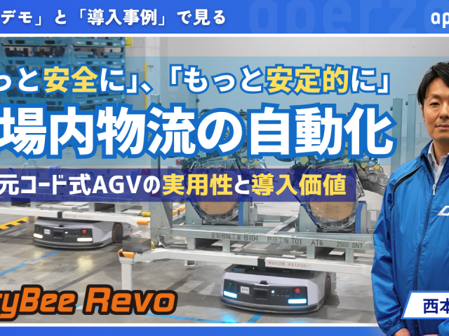 製造業DX特集2026 Springに登壇します。