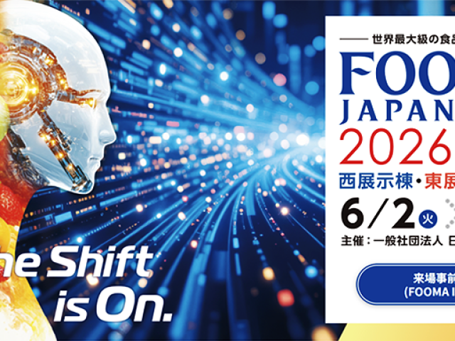 FOOMA JAPAN ２０２６に出展します！
