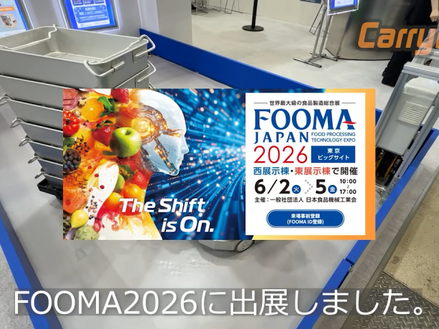 FOOMA JAPAN 2026に出展しました。
