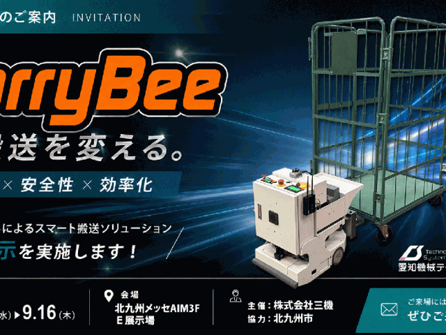 『ROBO PRIDE show in 九州』 に出展します！