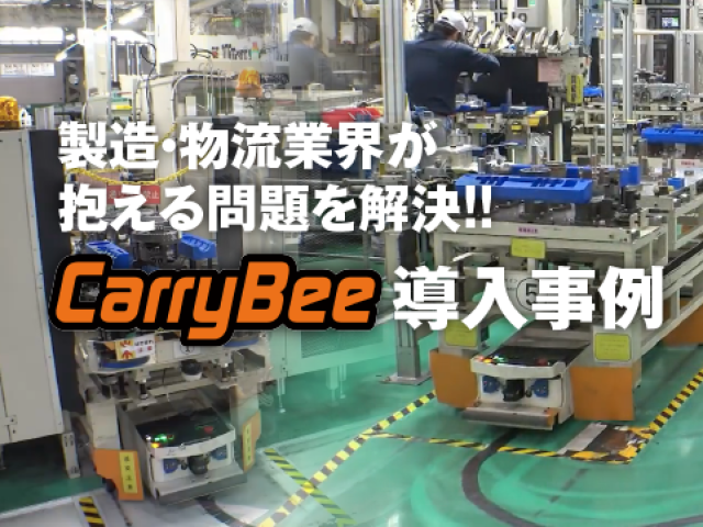 導入事例のご案内