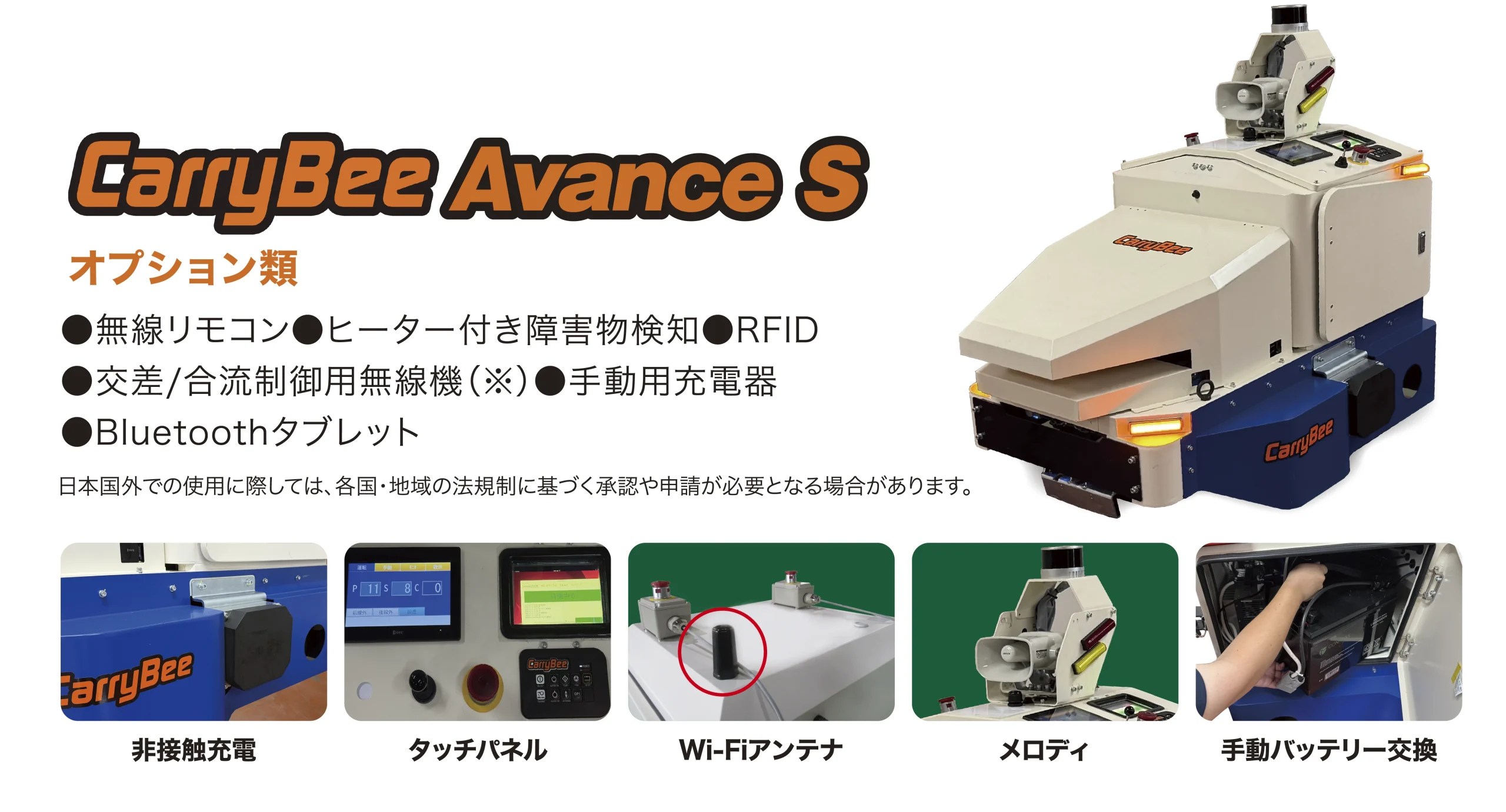 Trackless type