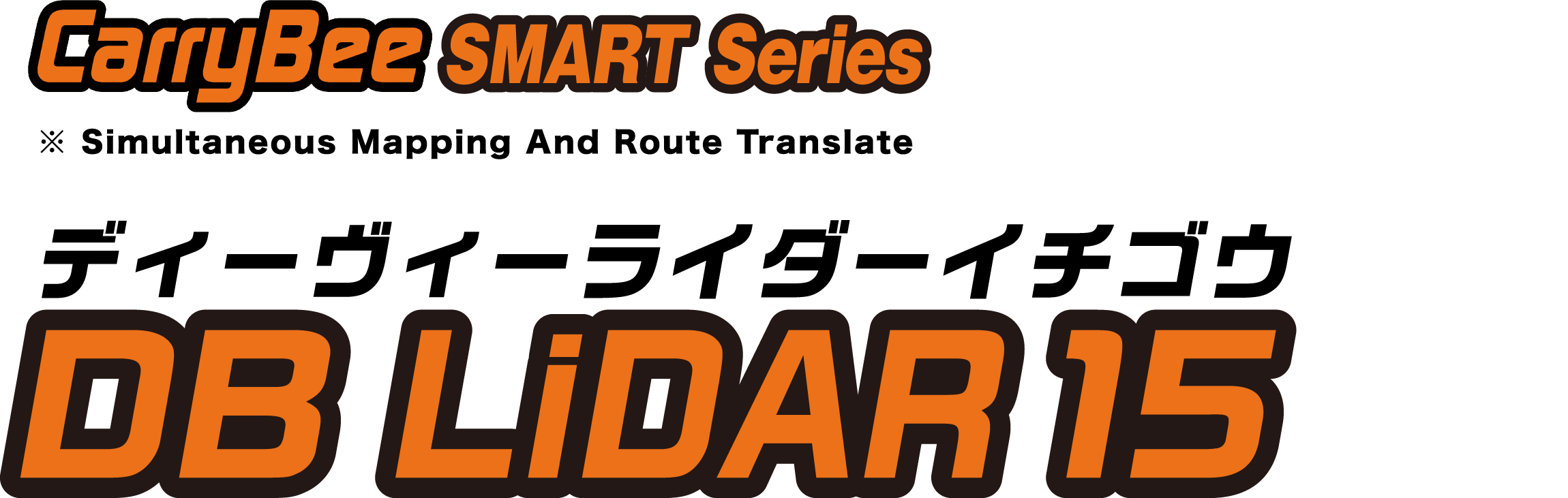 DB LiDAR 15