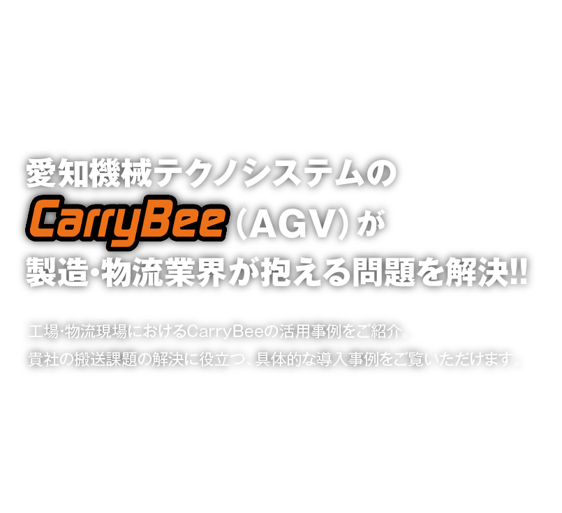 導入事例のご案内